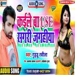 Kaele Ba USE Sahari Jagahiya