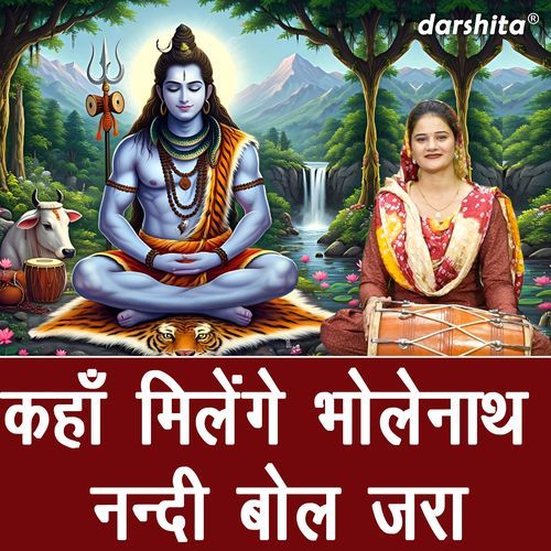 Kaha Milenge Bholenath Nandi Bol Jara