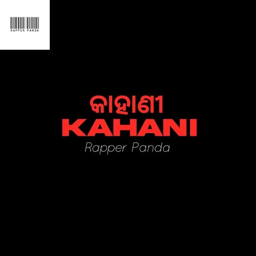 Kahani