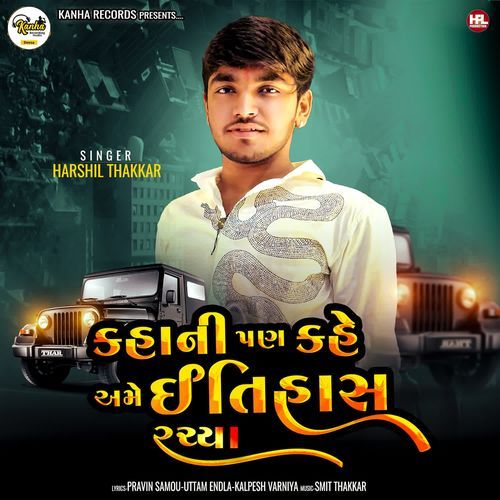 Kahani Pan Kahe Ame Itihas Rachya