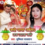 Kahe Papa Aaila Manwa Udash Kari