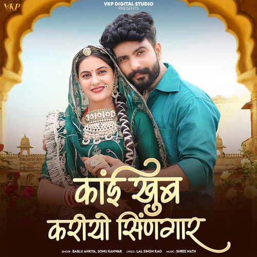 Kai Khub Kariyo Singar