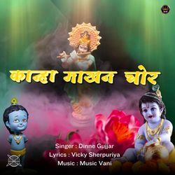 Kanha Makhan Chor-KV0TZyJFe1Q