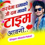 Kardega Dhamako Ji Dan Mako Time Aavgo