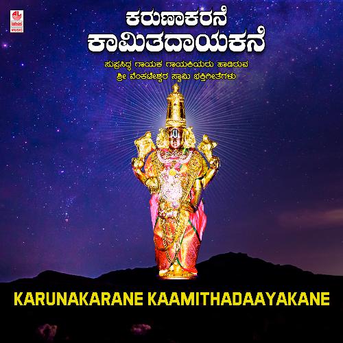 Karunakarane (From "Kaliyuga Vara Pradatha")