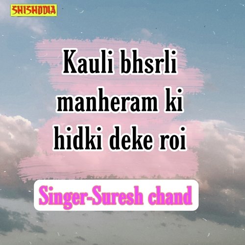 Kauli Bhsrli Mangeram Ki Hidki Deke Roi