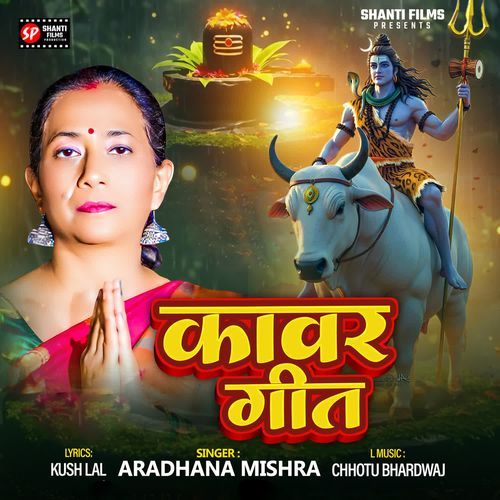 Kawar Geet