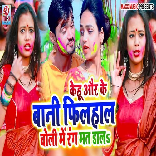 Kehu Aur Ke Bani Filhal Choli Me Rang Mat Dala (Original)