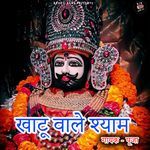 Khatu Wale Shyam