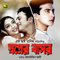 Kichu Kichu Manusher Jibone (Original Motion Picture Soundtrack)-SAAuUwFYRlU