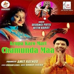 Krupa Karo Mari Chamunda Maa-XTpdUhV8GnE