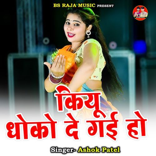 Kyu Dhokho De gayi Ho