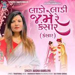 Lado Ladi Jame Re Kansar