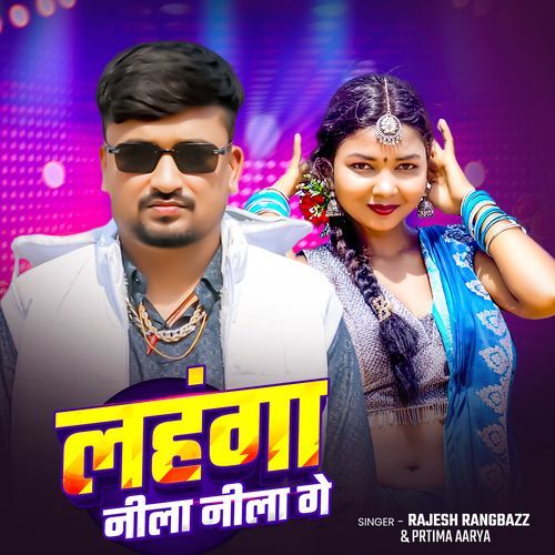 Lahanga Neela Neela Ge