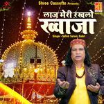 Laj Meri Rakhlo Khwaja