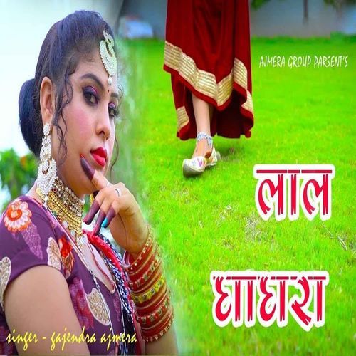 Lal Ghaghra