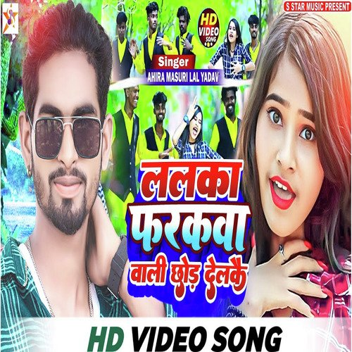 Lalka Fhrkwa Wali Chhor Delkai (Bhojpuri song)