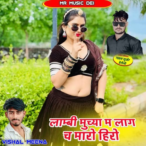 Lambi Muchya M Laag Ch Maro Her