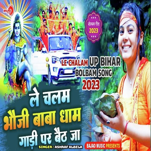 Le Chalam Bhauji Baba Dham Gadi Par Baith Ja