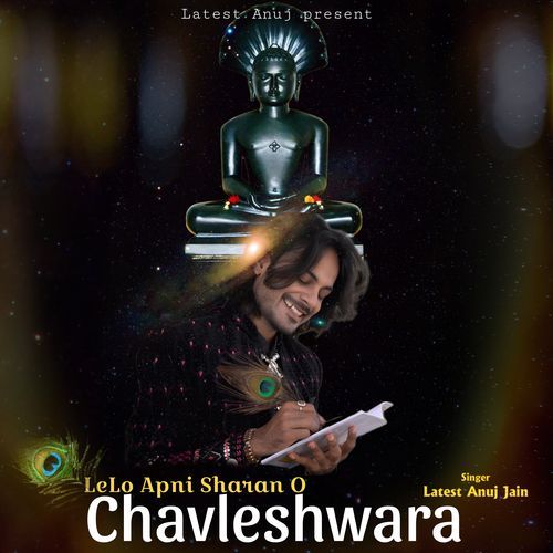 Le Lo Apni Sharan O Chavleshwara
