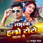 Loverwa Halo Toto Wala Ge