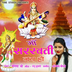 MAA SARASWATI JAI HO-Lw8qfS5DQFY