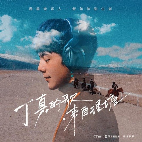 阿妈的摇篮曲 cover art