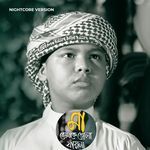 Ma Tomake Bhola Jayna (Night Core Version)