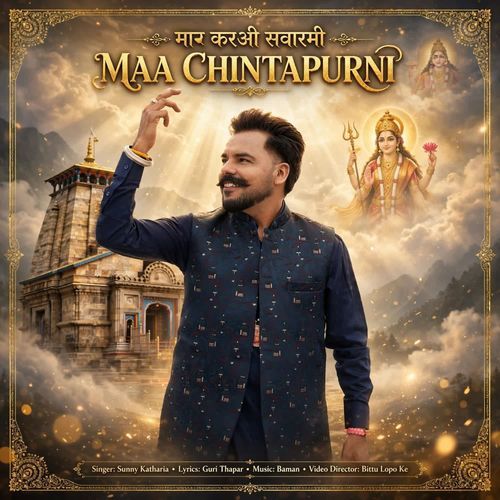 Maa Chintapurni