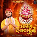 Maa Lo Digabaruni