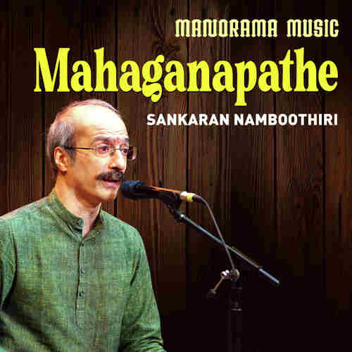Mahaganapathe (From "Navarathri Sangeetholsavam 2021")