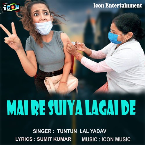 Mai Re Suai Lagavai De (Bhojpuri Song)