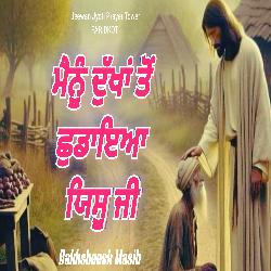 Mainu Dukha To Chhudaya Yeshu Ji-BxIZYwNlTXE