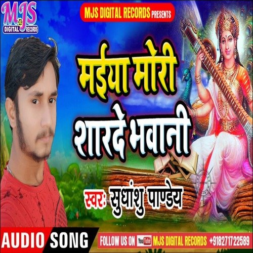 Maiya Mori Sharda Bhawani