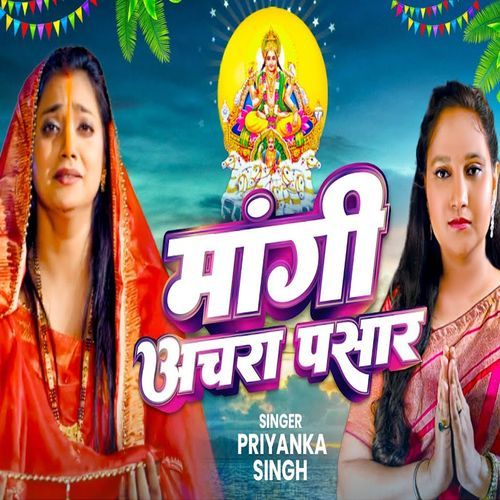 Mangi Achra Pasar