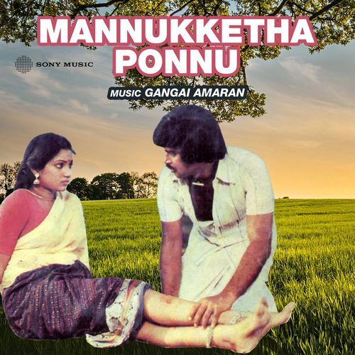 Mannukketha Ponnu (Original Motion Picture Soundtrack)