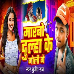 Marbo Dulha Ke Goli Ge