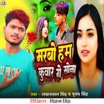 Marbo Ham Kumar Ge Sona