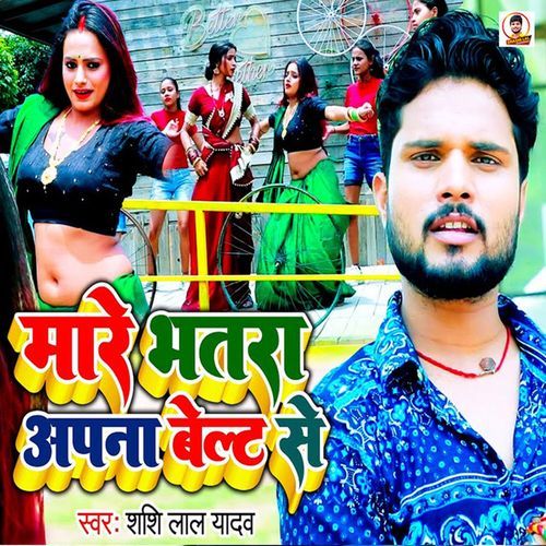 Mare Bhatra Apna Belt Se