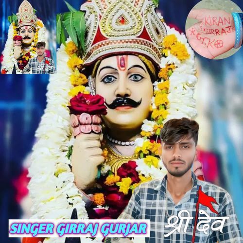 Mari Jan Jaw Dev Ji K