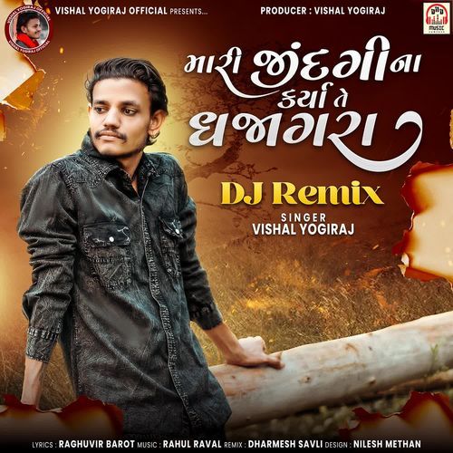 Mari Jindagi Na Karya Te Dhajagara (DJ Remix)
