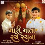Mari Mata Rache Rachana