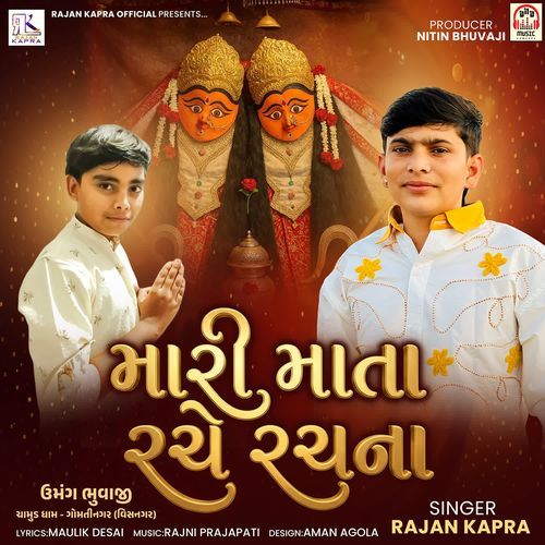 Mari Mata Rache Rachana