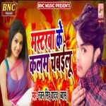 Master Ke Kalam Chabilu