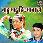 Mathu Mathu Hit Bhana Ho