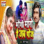 Maugi Maro Hai Jab Poj