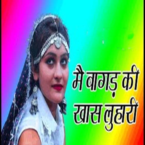 Me Baagad Ki Khaas Luhari (Original)