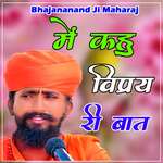 Me Kahu Viprya Ri Bat