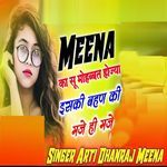 Meena Ka Su Mohbbat Hojya Iski Bhan Ki Mje Hi Mje