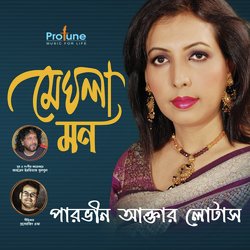 Shishirer Ghum Bhange by Parvin Akter Lotus